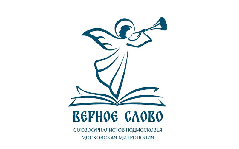 Конкурс «Верное слово-2022»