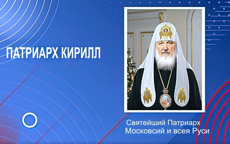 Патриаршее видеообращение с рассказом о Рождестве увидели школьники на первом в 2023 году уроке «Разговоры о важном»