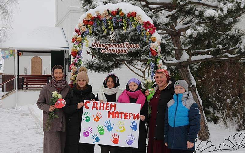 День матери в Никольском храме села Лямцино