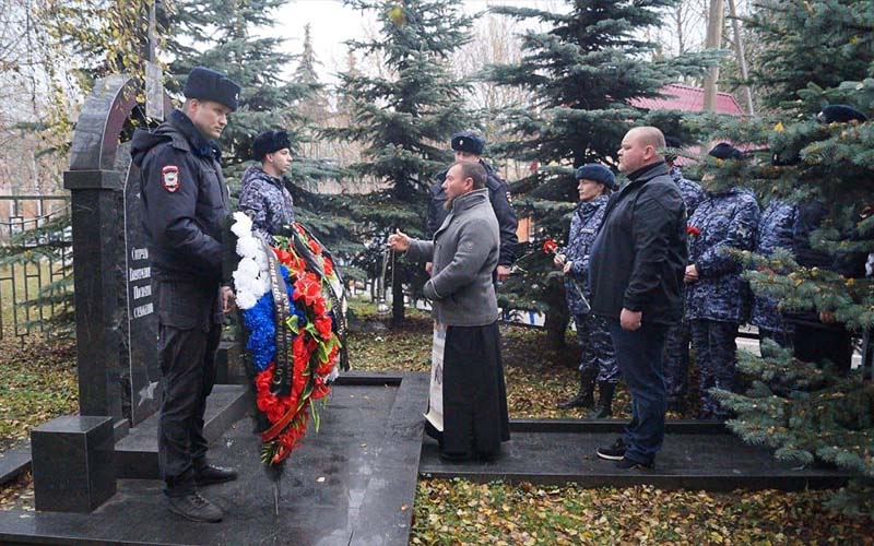 День памяти сотрудников органов внутренних дел Российской Федерации, погибших при исполнении служебных обязанностей