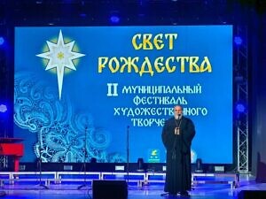 Фестиваль «Свет Рождества» в городе Ступино