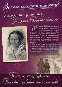 Просветительская акция Видновского благочиния «Подари миру будущее»