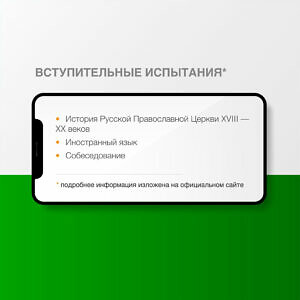 Коломенская духовная семинария приём 2024-2025