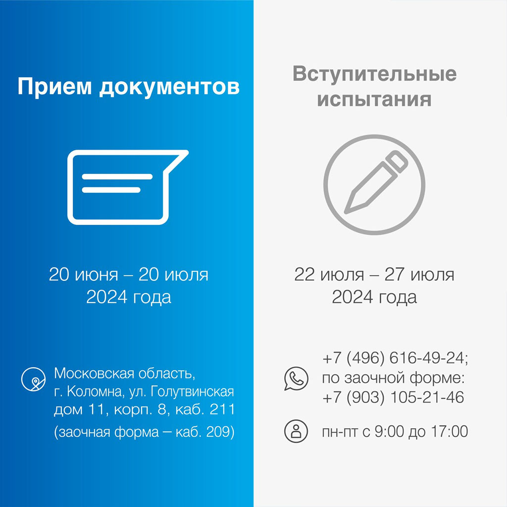 Коломенская духовная семинария приём 2024-2025 - Подольская епархия