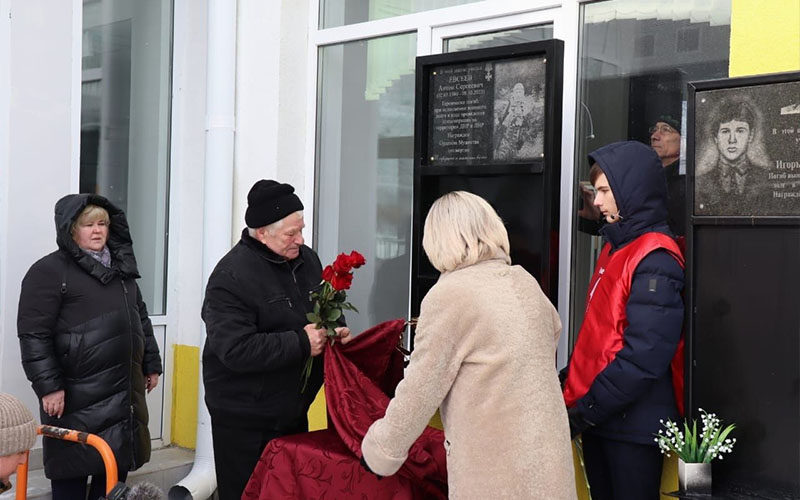 Открытие мемориальной доски в Михневской средней школе г.о. Ступино