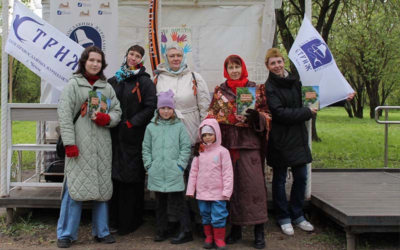 Акция Чеховских православных журналистов «Живая память»