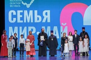 Московский областной фестиваль «Семья. Мир. Май» в Коломне