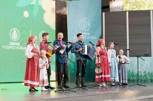 Большой семейный фестиваль в городском парке культуры и отдыха «Ëлочки» в Домодедове