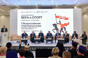 Открытие II Всероссийского форума «Вера и спорт»